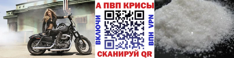 гидра вход  Вяземский  A-PVP Crystall 