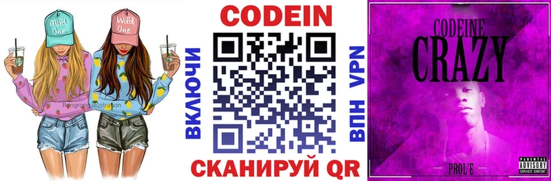 hydra маркетплейс Вяземский Кодеин Purple Drank где продают наркотики