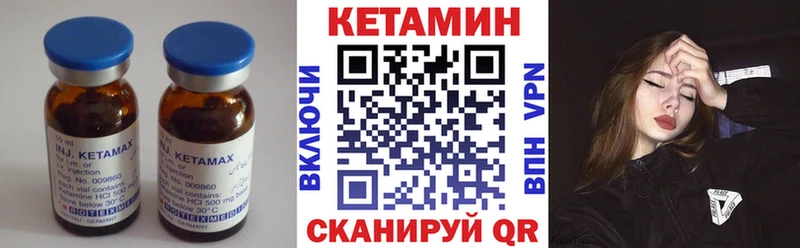 Кетамин VHQ  мега ONION  Вяземский 